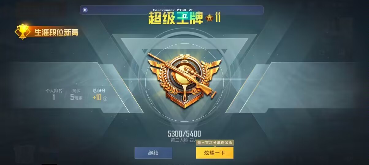 和平精英先行者透视直装 - ��ƽ��Ӣ�����߻�ɱ辅助预览图